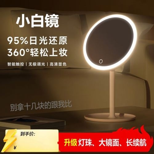 高端LED美妆镜ODM供应商 | 台式智能化妆镜定制 支持贴牌代工